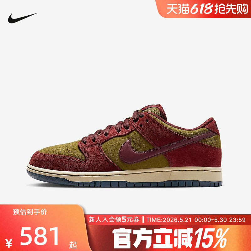 【大码】耐克男鞋NIKE SB DUNK胶底滑板鞋低帮休闲鞋HQ