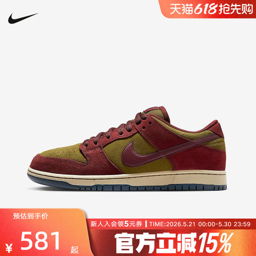 【大码】耐克男鞋NIKE SB DUNK胶底滑板鞋低帮休闲鞋HQ1625-600