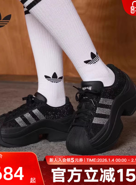 阿迪达斯三叶草SUPERSTAR BOLD 厚底闪钻贝壳头板鞋运动鞋 IH1663