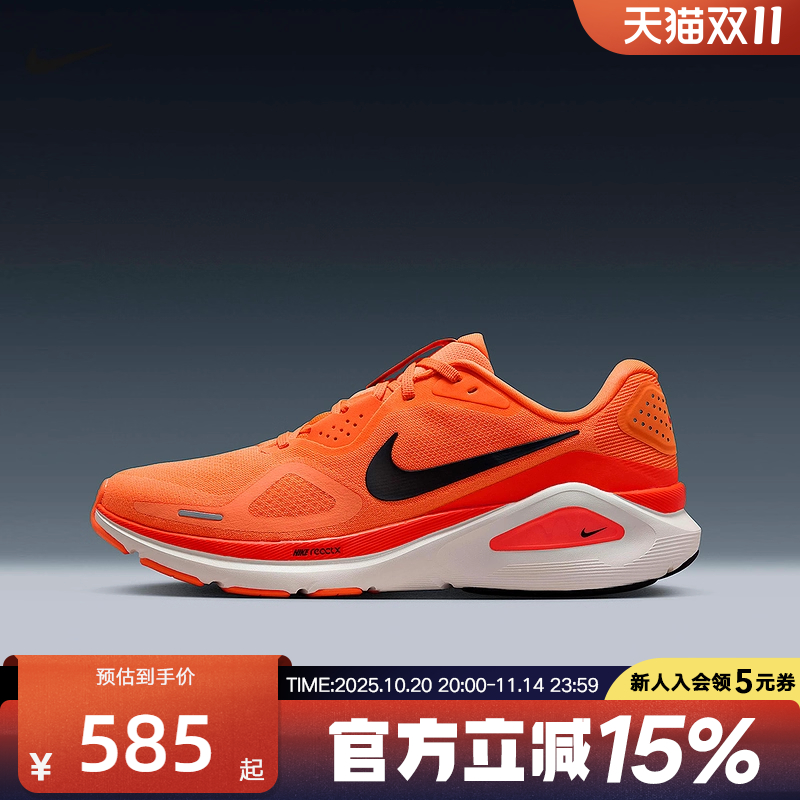 耐克男鞋Structure 26橙色新款运动支撑稳定训练跑步鞋HJ1102-800