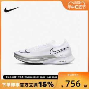 nike耐克男鞋2023新款ZOOMX STREAKFLY运动鞋跑步鞋DJ6566-101