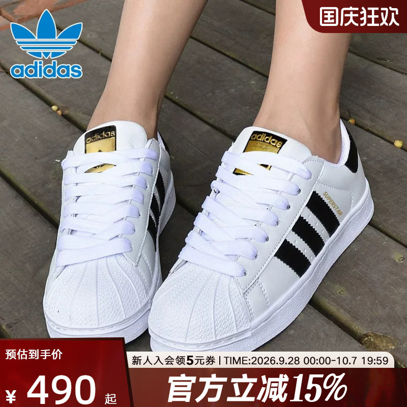 阿迪达斯三叶草男鞋女鞋板鞋金标小白鞋贝壳头休闲鞋运动鞋EG4958