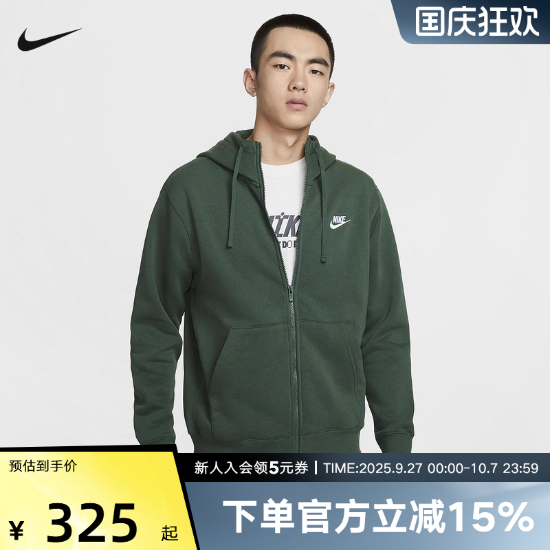 运动外套