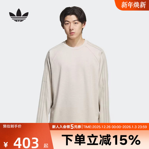 adidas阿迪达斯秋季新款三叶草男子运动休闲三条纹长袖T恤 KH1175