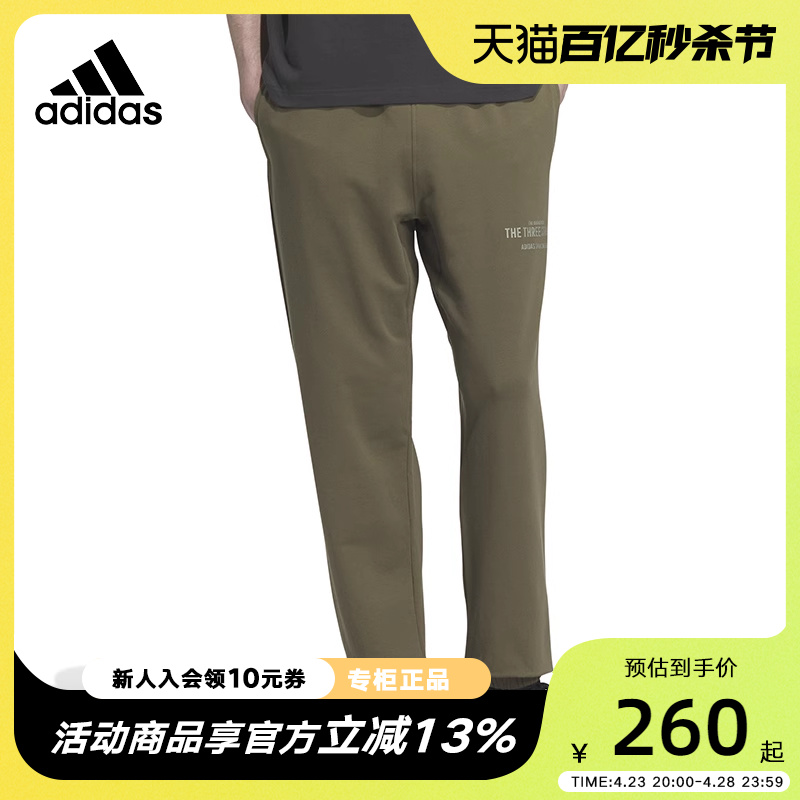 adidas阿迪达斯透气束脚运动长裤