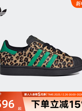 adidas阿迪达斯三叶草女子豹纹休闲经典贝壳头板鞋运动鞋JP8165