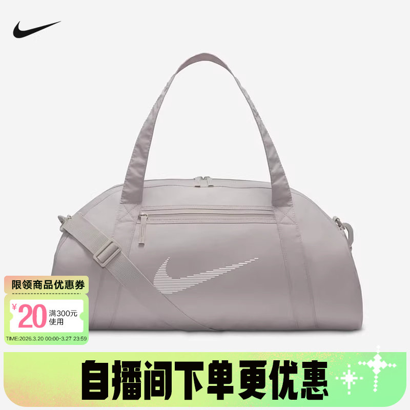 NIKE耐克男女款健身训练单肩手提包休闲大容量行李包DR6974