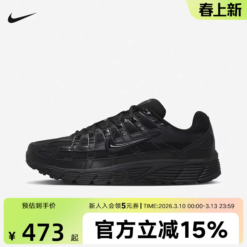 Nike耐克男鞋P-6000全黑复古老爹鞋网面透气运动跑步鞋CD6404-002