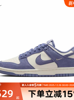 耐克女鞋Dunk Low蓝白色经典翻毛皮运动鞋耐磨滑板鞋IB4417-103