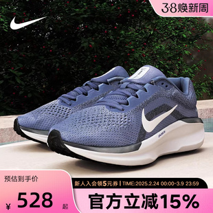 耐克男鞋AIR WINFLO 11厚底缓震运动跑步鞋公路训练鞋FJ9509-405