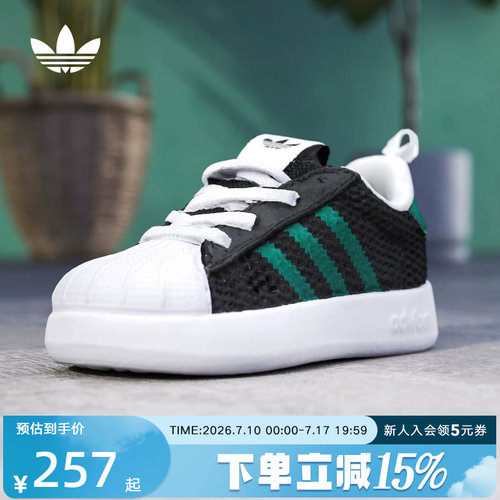 adidas阿迪达斯 三叶草SUPERSTAR夏季男婴童经典休闲鞋 IH7070