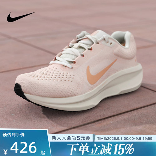 Nike耐克AIR WINFLO 11女鞋新款缓震防滑透气跑步鞋IM3381-680