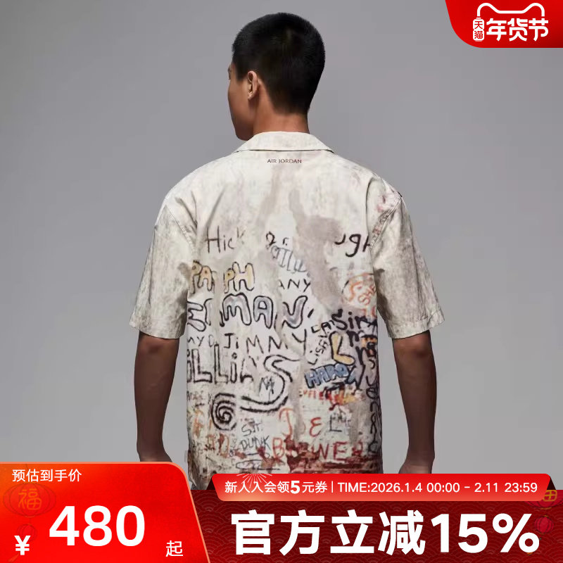 Jordan耐克男子短袖衬衫涂鸦印花透气宽松翻领运动T恤HF9348-133,运动服/休闲服装,运动POLO衫,淘宝优惠券,粉丝福利购,淘宝优惠卷
