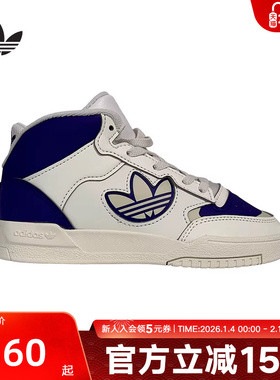 adidas阿迪达斯三叶草男小童经典高帮篮球板鞋复古休闲鞋 JQ2665