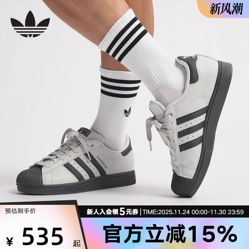 adidas阿迪达斯三叶草SUPERSTAR经典贝壳头板鞋运动鞋JQ3183