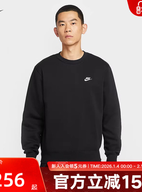 NIKE耐克Club男子冬季运动休闲加绒圆领卫衣针织套头衫FN3887-010