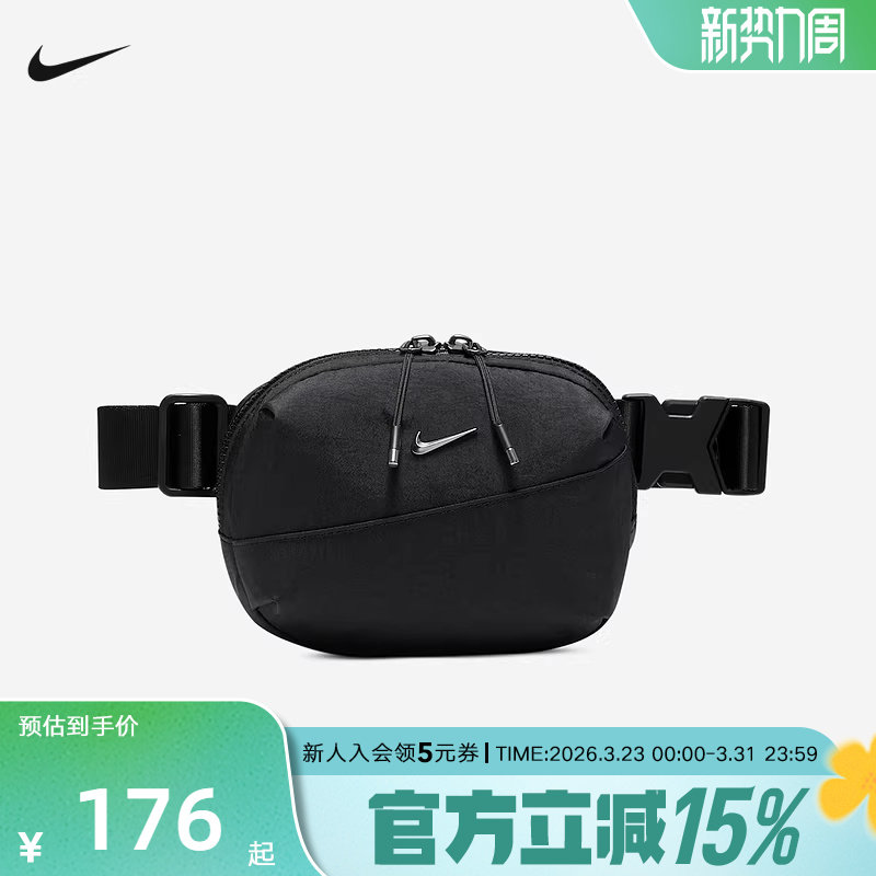 Nike耐克男女同款冬秋户外休闲可调节斜跨运动运动腰包HM612