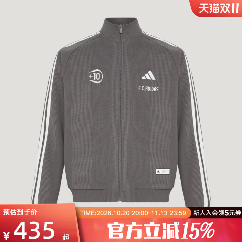 adidas阿迪达斯2026秋男华夫格休闲外套足球针织立领夹克 KX2854