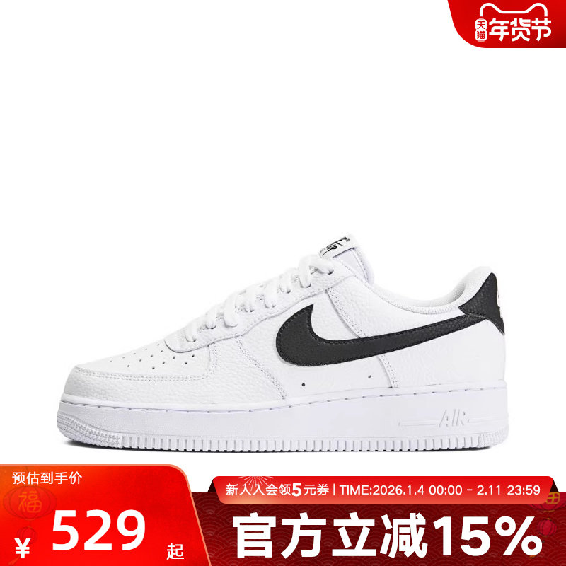 耐克男鞋空军一号AF1低帮黑勾经典小白鞋休闲运动板鞋CT2302-100