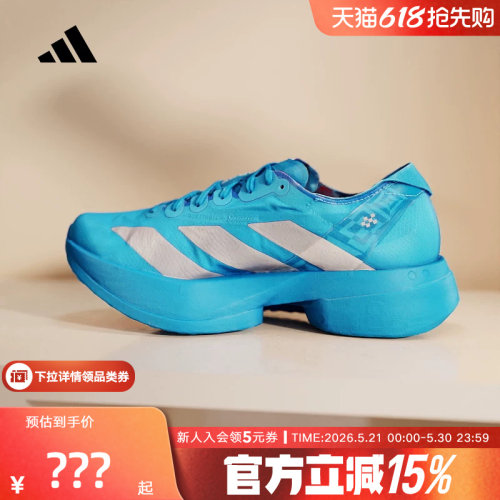 阿迪达斯箱根限定ADIZERO ADIOS PRO 4专业竞速碳柱跑步鞋 JR4796