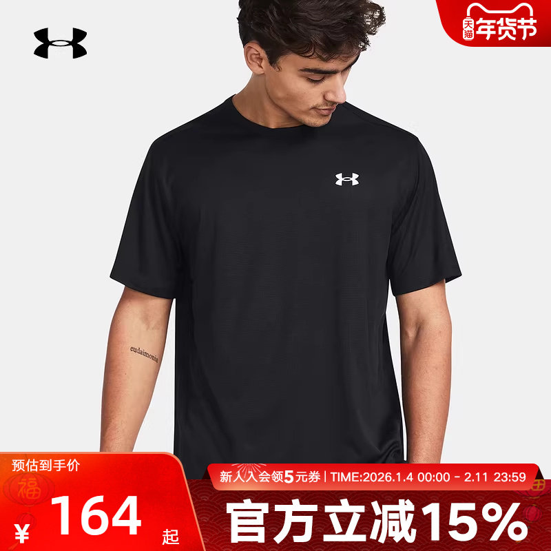 安德玛男士t恤春夏跑步健身训练运动透气宽松休闲短袖1382804-001,运动服/休闲服装,运动T恤,淘宝优惠券,粉丝福利购,淘宝优惠卷