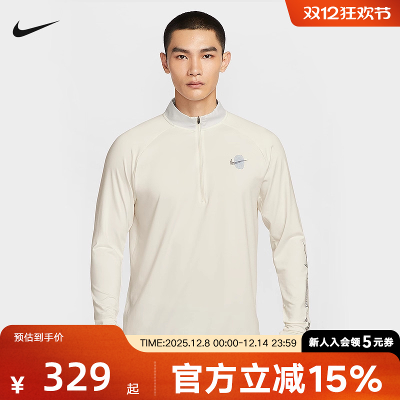 耐克男长袖T恤针织衫透气跑步上衣套头半拉链打底衫IM7429-133