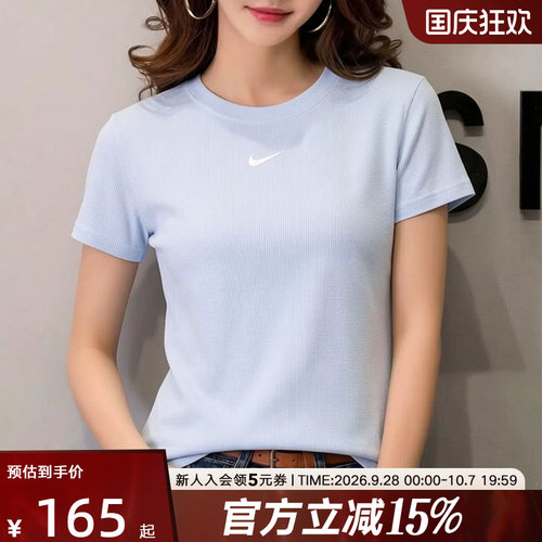 NIKE耐克女子夏季紧身罗纹短袖T恤运动休闲柔软针织衫HV4995-407