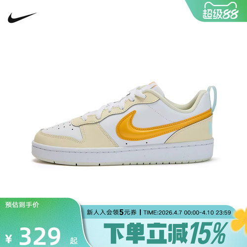 耐克女鞋26春新款大童鞋COURT立体奶油黄大勾休闲板鞋IQ9796-171