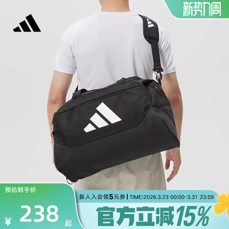 adidas阿迪达斯大容量旅游包2026春中性斜挎手提健身队包 