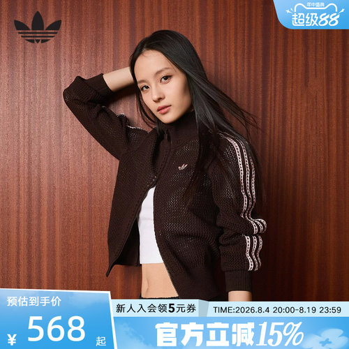 adidas阿迪达斯三叶草钩针编织夹克26春女FIREBIRD开衫外套KE0202