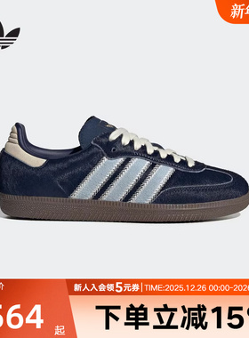 adidas阿迪达斯三叶草2025冬女「T头鞋」SAMBA 休闲德训鞋JS3934