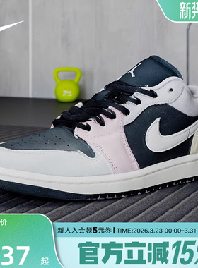 Jordan耐克男鞋AJ1黑粉色低帮板鞋运动休闲复古球鞋 IB7109-004