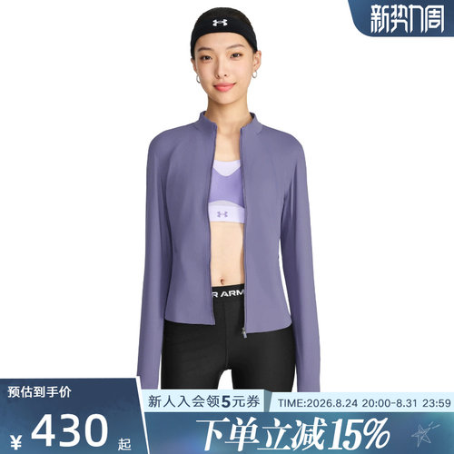 UA安德玛外套春夏新款女子Premium Sleek训练跑步夹克6014346-520