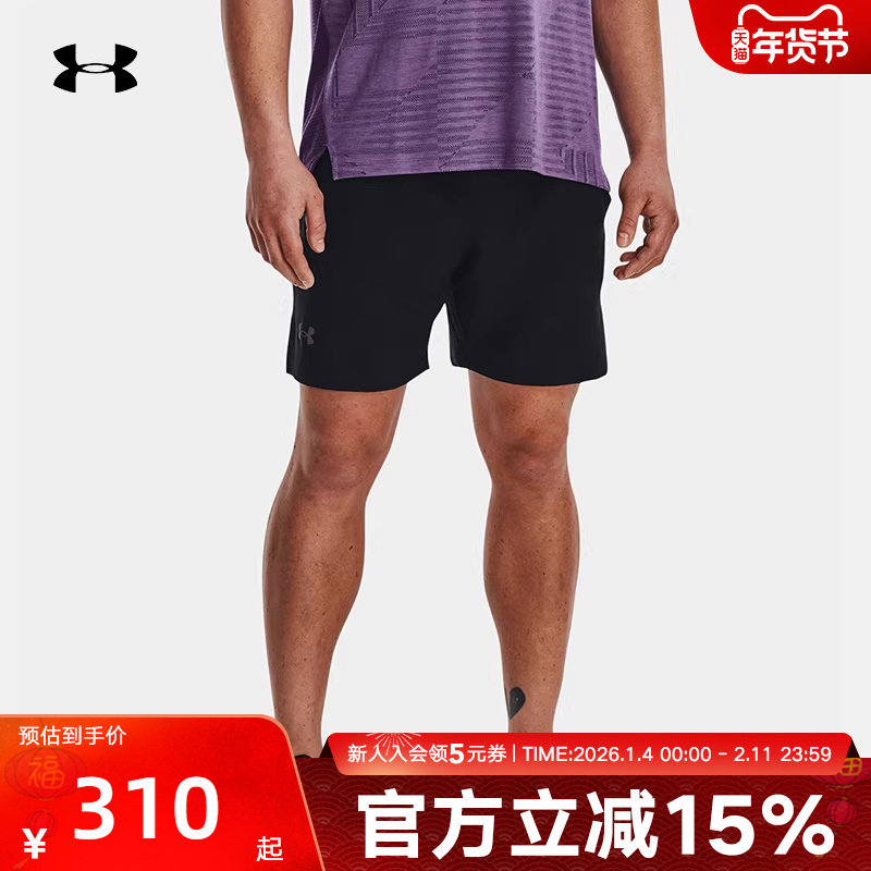 UA安德玛新款男子跑步健身训练网眼透气梭织运动短裤1376831-001,运动服/休闲服装,运动中长裤／短裤,淘宝优惠券,粉丝福利购,淘宝优惠卷