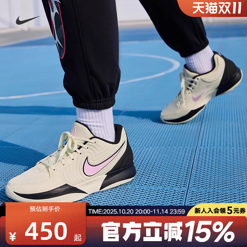 NIKE耐克男鞋JA 2莫兰特2男子抗扭透气轻便实战篮球鞋 FD7327-100