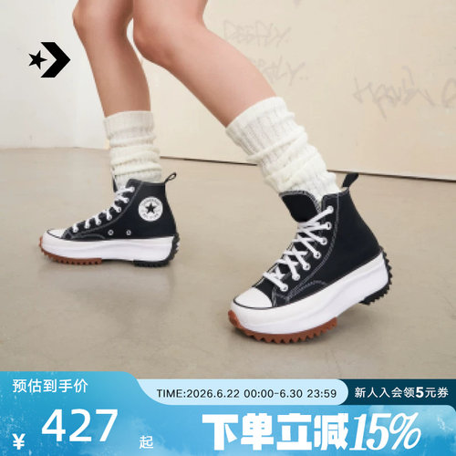 胜道厚底帆布鞋Converse