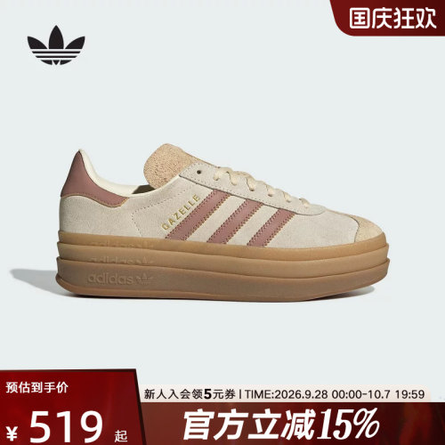 阿迪达斯三叶草女子厚底德训板鞋