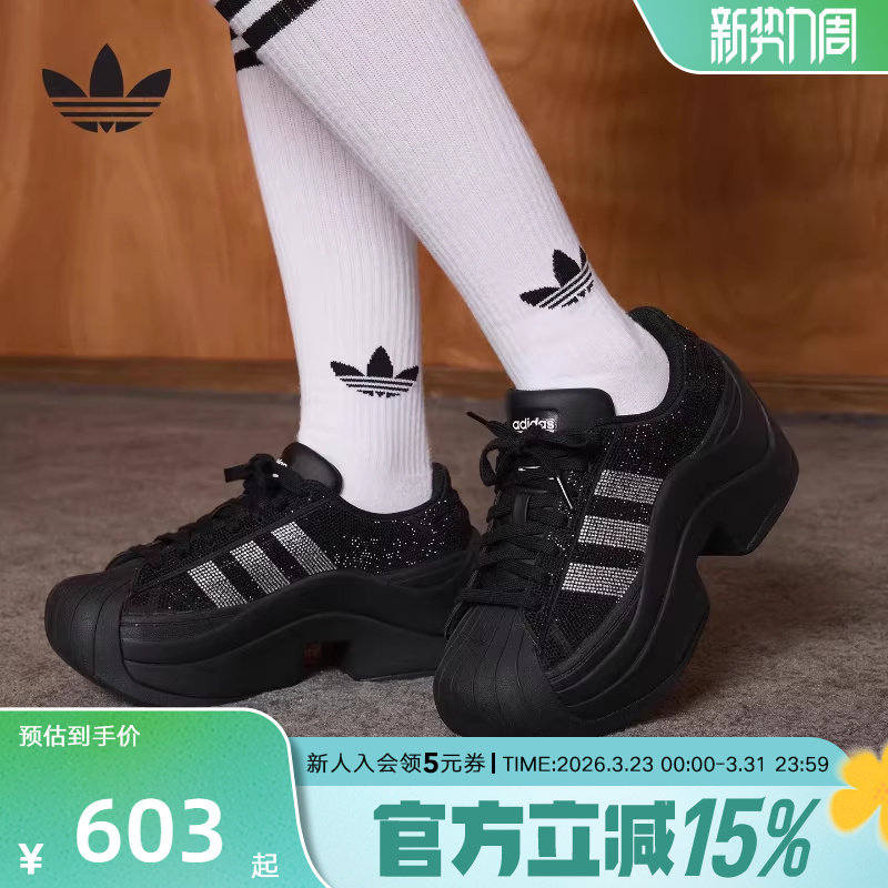 阿迪达斯三叶草SUPERSTAR BOLD 厚底闪钻贝壳头板鞋运