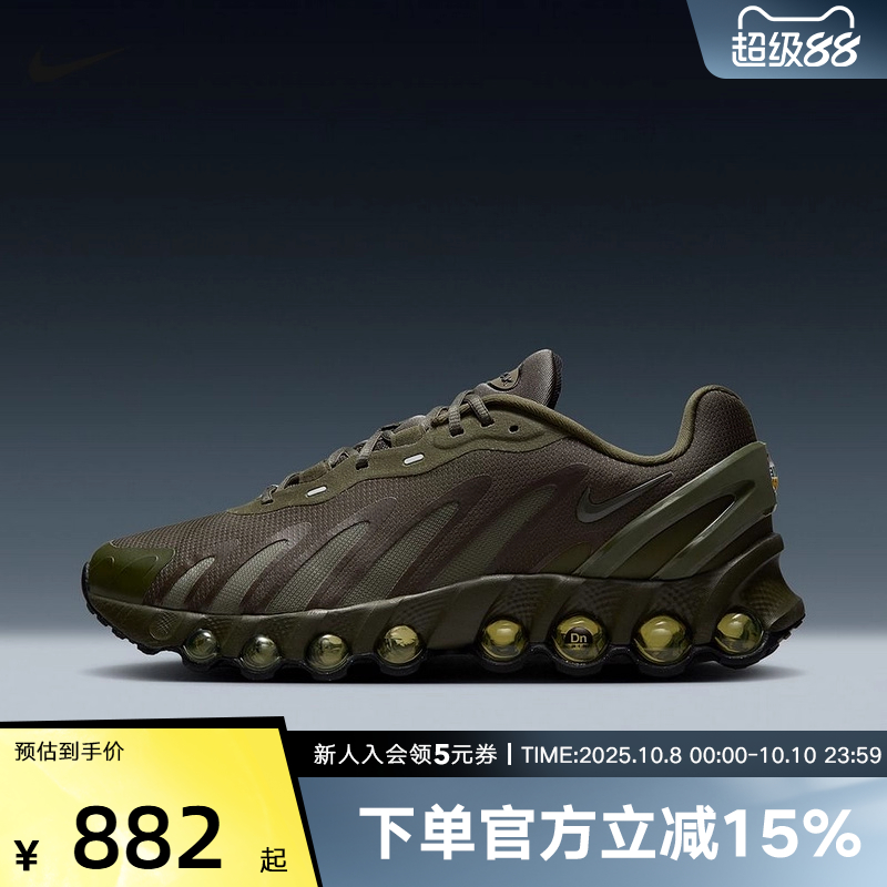耐克Nike Air Max DN8 气垫复古运动休闲鞋缓震跑步鞋FQ7860-300