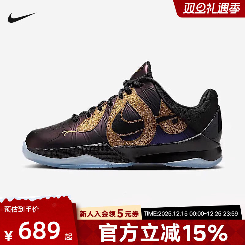 耐克男女儿童鞋科比KOBE 5 蛇年低帮缓震运动篮球鞋HM3753-500