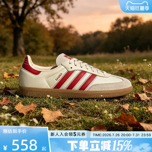 adidas阿迪达斯三叶草T头鞋2026夏中性SAMBA德训鞋经典板鞋KK3271