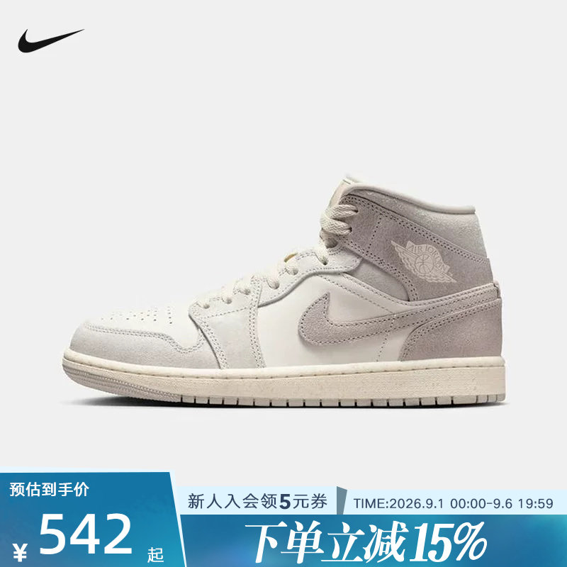 JORDANAJ1中帮复古女款板鞋浅灰图片