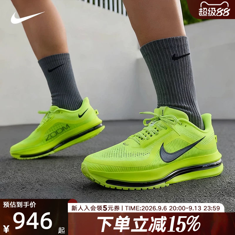 Nike耐克男鞋Pegasus Premium气垫鞋荧光黄飞马跑步鞋HQ2592-700