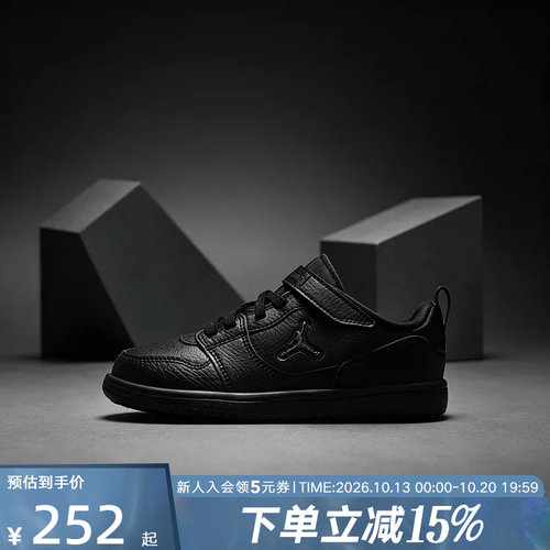 Jordan耐克童鞋court Connect 魔术贴粘扣幼童运动鞋 IQ6046-006