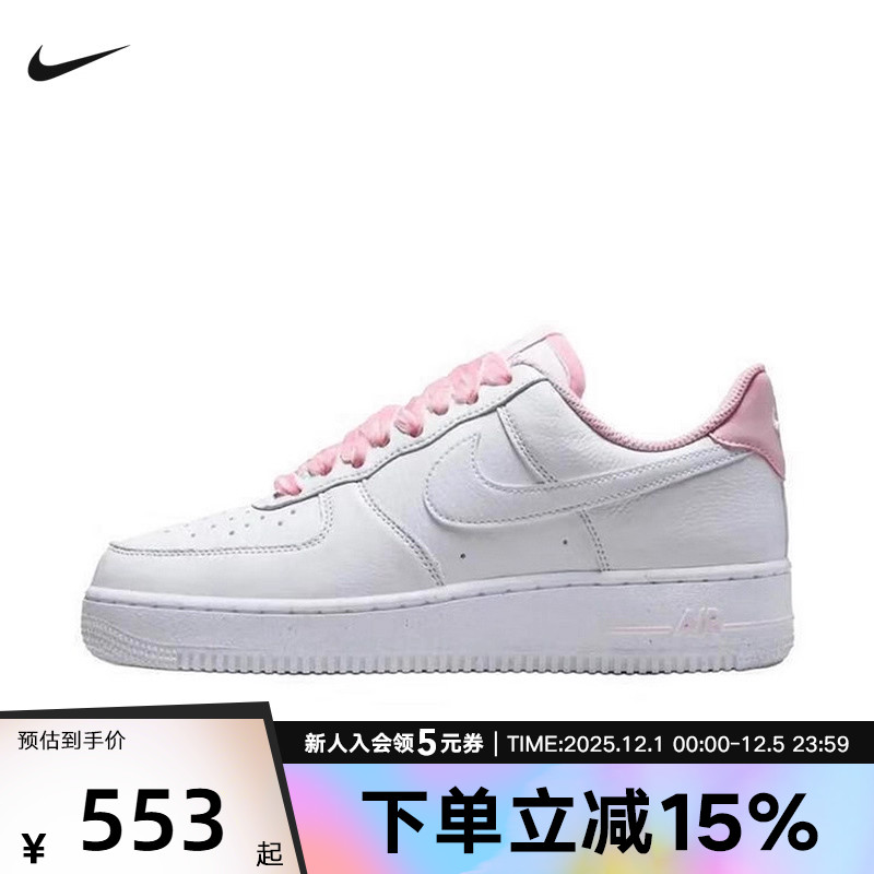 耐克女鞋AF1粉色丝绒鞋带白色空军一号运动休闲板鞋HV4403-601