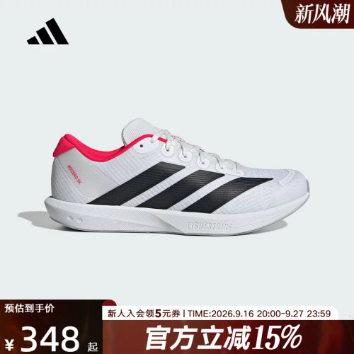 adidas阿迪达斯新款男女鞋超轻缓震回弹专业竞速跑步运动鞋JP6529