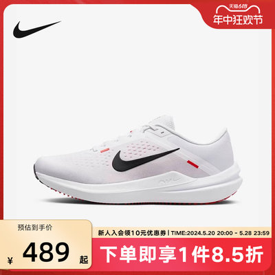 耐克网面透气缓震跑步鞋Nike