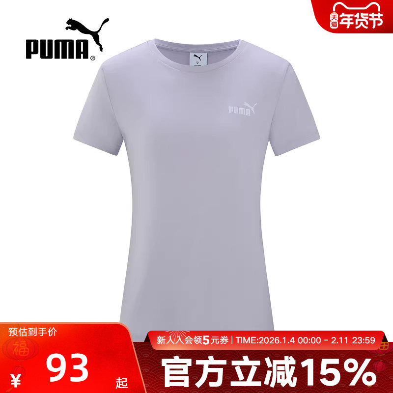 PUMA彪马t恤女子秋季新款跑步健身休闲运动透气吸汗短袖693235-50,运动服/休闲服装,运动T恤,淘宝优惠券,粉丝福利购,淘宝优惠卷