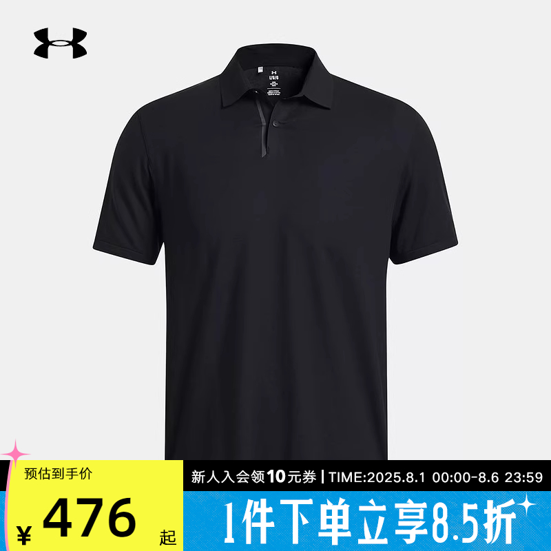 安德玛UA2025年春季新款男子短袖运动POLO衫T恤衫 1385128-001