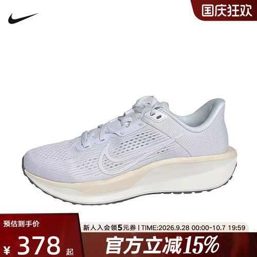 Nike耐克Quest 6女子新款缓震防滑网面透气运动跑步鞋FD6034-112
